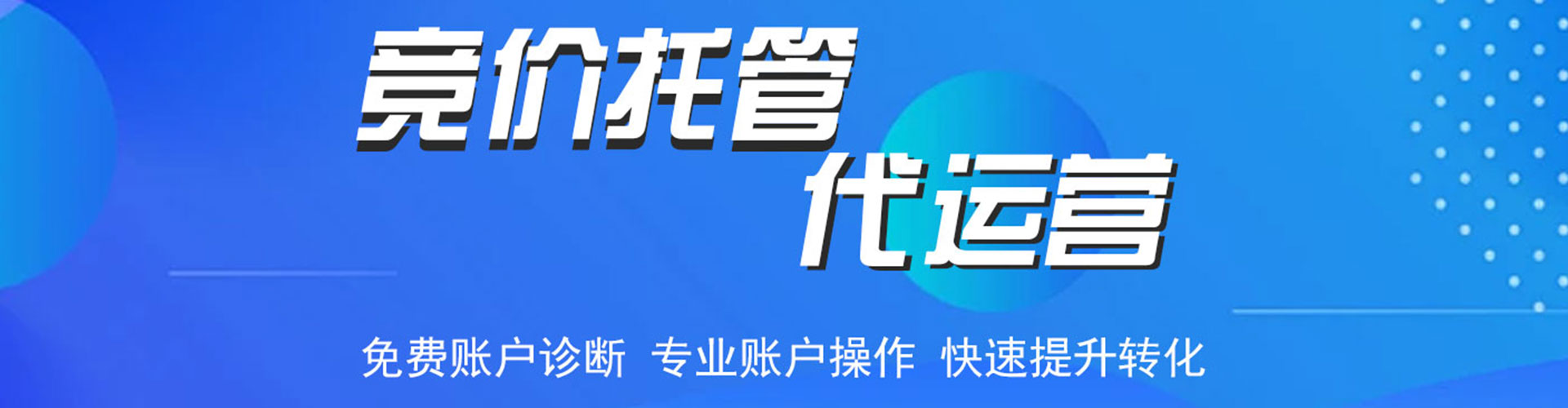 奉化信息流推广